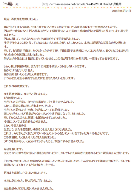 01患者の日記「死」.jpg