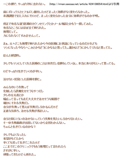 03患者の日記「外に出られない」.jpg